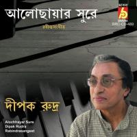 Alochhayar Sure songs mp3