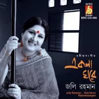 Ekla Ghore songs mp3