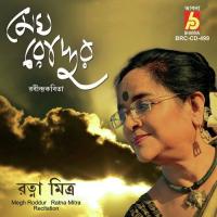 Megh Roddur songs mp3