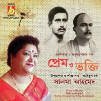 Prem O Bhokti songs mp3