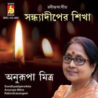 Sondhyadiper Sikha songs mp3