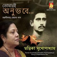 Tomari Anubhabe songs mp3