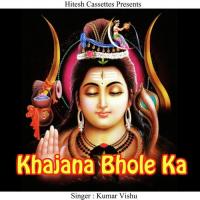 Khajana Bhole Ka songs mp3
