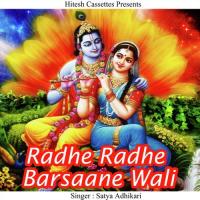 Radhe Radhe Barsaane Wali Satya Adhikari Song Download Mp3