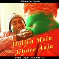 Holiya Mein Ghare Aaja songs mp3