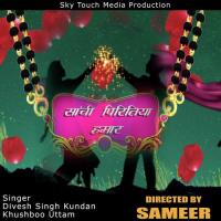 Sanchi Piritiya Hamar Divesh Singh Kundan,Khushboo Uttam Song Download Mp3