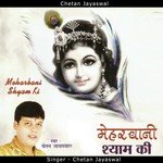 Meharbani Shyam Ki songs mp3