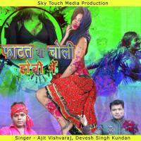 Fatat Ba Choli Holi Mein songs mp3