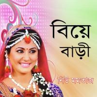 Biye Bari songs mp3