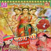 Jai Maa Ichapoorni songs mp3