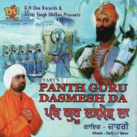 Panth Guru Dasmesh Da songs mp3