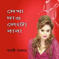 Baje Doler Bajna Babli Sarkar Song Download Mp3