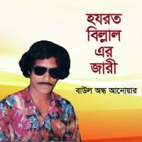 Hojrot Billal Er Jari songs mp3