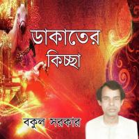 Dakater Kiccha, Pt. 1 Bokul Sarkar Song Download Mp3