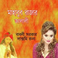Mahbub Razar Jalali songs mp3