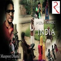 Mera Tharki India Manpreet Dhami Song Download Mp3