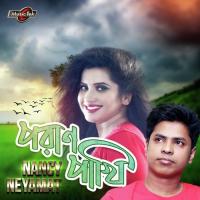Poran Pakhi Nancy,Neyamat Song Download Mp3