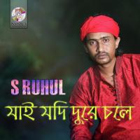 Ami More Gele S Ruhul Song Download Mp3