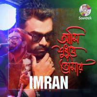 Ami Shudhu Je Tomar Imran Song Download Mp3
