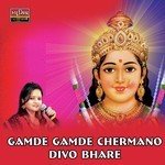 Kora Re Kagar Maa Gaman Santhal,Darshana Vyas Song Download Mp3