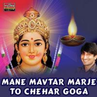 Mane Mavtar Madjo To Chehar Goga Gaman Santhal,Darshana Vyas Song Download Mp3