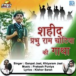 Shahid Prabhu Ram Chotiya Ki Gatha Ganpat Jaat,Khiyaram Jaat Song Download Mp3