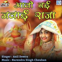 Aavo Ni Javai Raja Anil Dewra Song Download Mp3