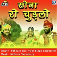 Sona Ro Chudlo Subhash Rao,Vijay Singh Rajpurohit Song Download Mp3