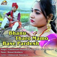 Bhanu Tharo Mamo Base Pardesh Likhmaram Amarpura,Jeet Bhati,Ratan Prajapat Song Download Mp3