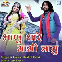Bhanu Thare Mami Lagu Rashid Rathi Song Download Mp3