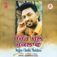 Sohnion Boldey E Nahin Manmohan Waris Song Download Mp3