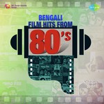 Dujanete Lekha Gaan (From "Abhiman") Kishore Kumar Song Download Mp3