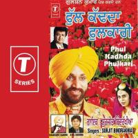 Tera Agge Than Sutiya Surjit Bindrakhia Song Download Mp3