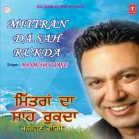 Shishe Kolon Puchhdi Savaal Manmohan Waris Song Download Mp3