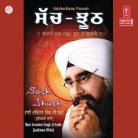 Baba Mann Sacha - Vyakhya Sahit, Sach Purana Hove Nahi - Vyakhya Sahit Bhai Davinder Singh Ji Sodhi (Ludhiane Wale) Song Download Mp3