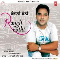 Rangli Kothi Amar Arshi,Sudesh Kumari,Narender Jyot Song Download Mp3
