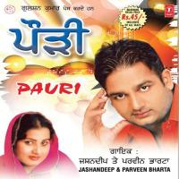 Pauri Jashan Deep Song Download Mp3