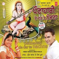 Shiv Ji Da Naam Japda Preet Brar,Miss Pooja Song Download Mp3