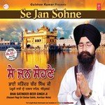 Haon Magon Santan Ren Bhai Satinder Beer Singh Ji (Hazoor Ragi Sri Dar Sahib,Amritsar),Saathi Bhai Baldev Singh,Bhai Gurdev Singh Song Download Mp3