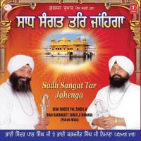 Sadh Sangat Tar Jahenga Bhai Sinder Pal Singh (Patiale Wale),Bhai Karamjeet Singh Nimana (Patiale Wale) Song Download Mp3