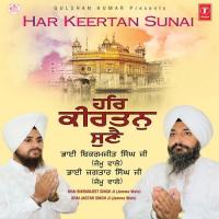 Gur Pure Meri Raakh Lei Bhai Bikramjeet Singh Ji (Jammu Wale) Song Download Mp3