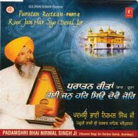 Koi Bole Ram Ram Padamshri Bhai Nirmal Singh Ji,Hazoori Ragi Sri Darbar Sahib (Amritsar) Song Download Mp3