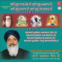 Re Nar Ae Sachi Ji Dhar (Baani Gur Tegh Bahadar Ji) Bhai Tarlochan Singh (Delhi Wale) Song Download Mp3