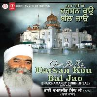 Guruji Ke Darshan Ko Bal Jao songs mp3