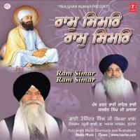 Ram Simar Ram Simar songs mp3