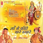 Tere Dar Te Main Aaya Kai Baar Narendra Chanchal Song Download Mp3