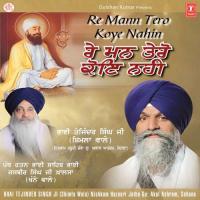 Re Man Tero Koi Nahin songs mp3