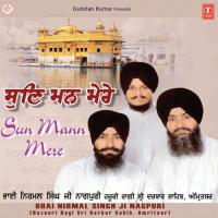 Sun Man Mere songs mp3