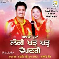 Main Majhiaan Da Chheru Manjeet Sandhu(Sukhnwalia),Kulwant Kaur Song Download Mp3