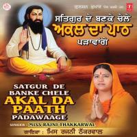 Guru Ravidas Pitamah Rajani Thakkarwal Song Download Mp3